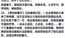 描写春天的优美句子大全