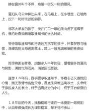 入学通知：从那时起，父母就只留下了，只有夏冬在家乡