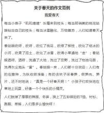 描述公园的好单词和句子