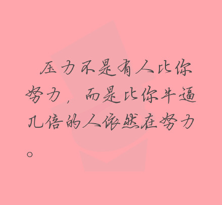 描述认真工作的词