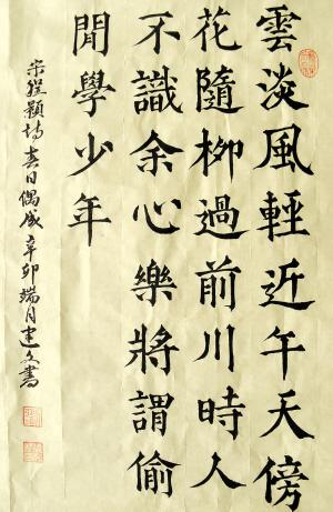 程浩：偶尔在春天，中午时分有轻云和微风