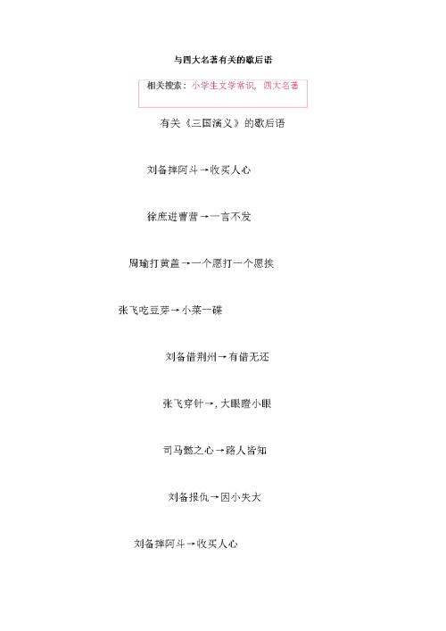 关于豆腐的寓言谚语和解释