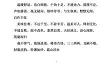 描写月亮的好词好句好段