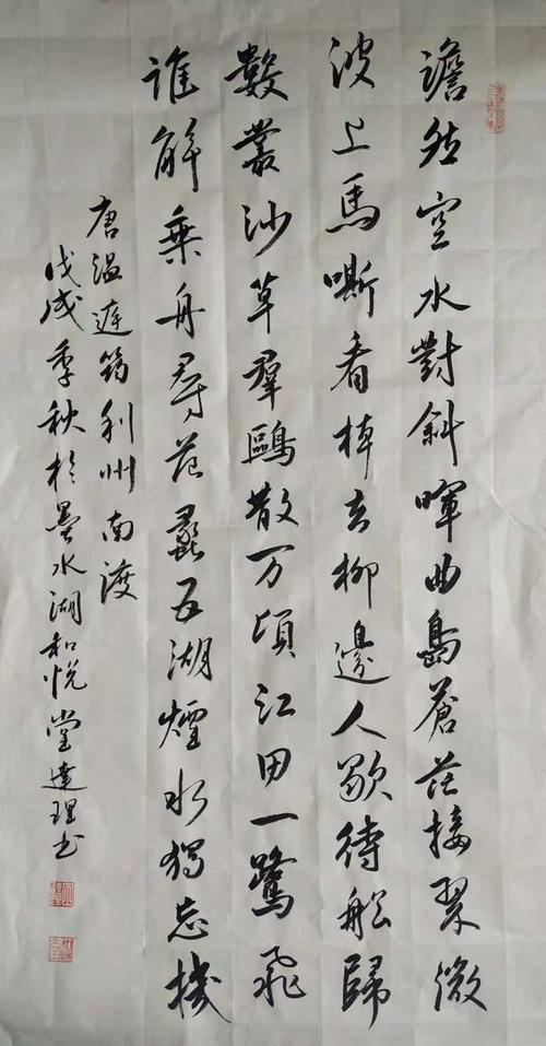 温庭云：Li州南渡