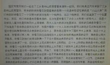 国庆的见闻作文