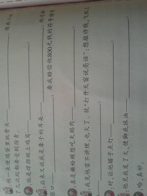 寓言词包含鸡蛋