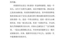 名人传记读后感800字