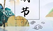 清明寄托哀思的句子