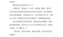 背影读后感800字