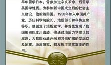 有关逆境与成功的名人名言