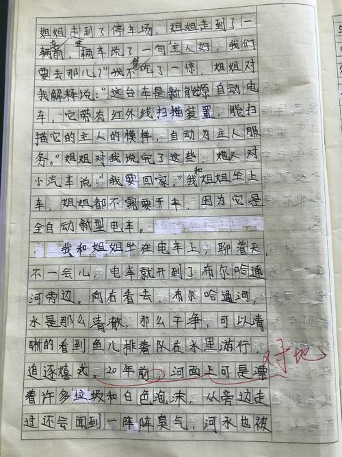 二十年后回乡作曲