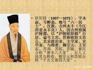 欧阳修：答袁震