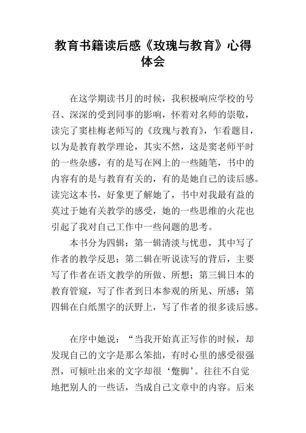 孩子们，花些时间阅读1000字