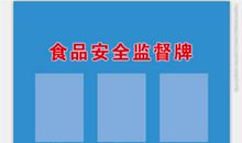 食品安全顺口溜