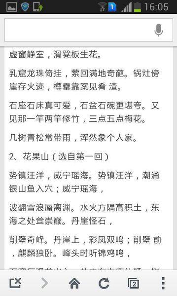 摘录夏天的好词，句子和段落的节选