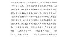 诚实守信演讲稿