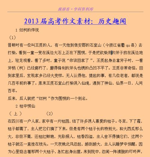 高考日请钟山说点什么