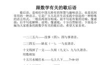 有关季节的歇后语