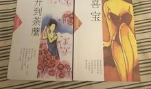 亦舒：到处睡的男人