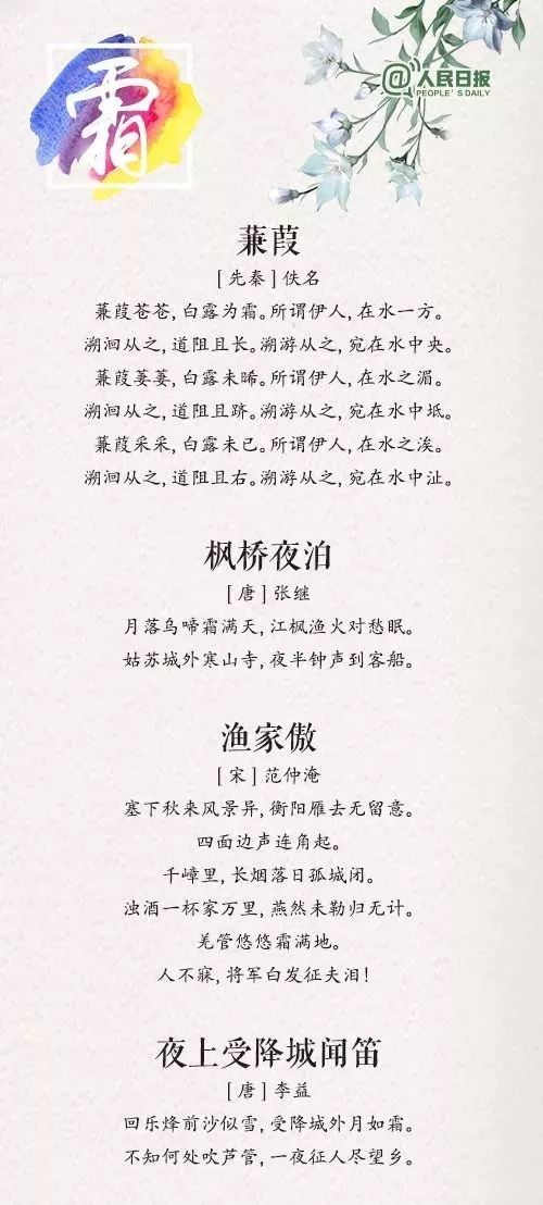 关于炎热天气的诗