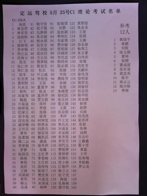 梅瑶尘：毕登泉考试楼