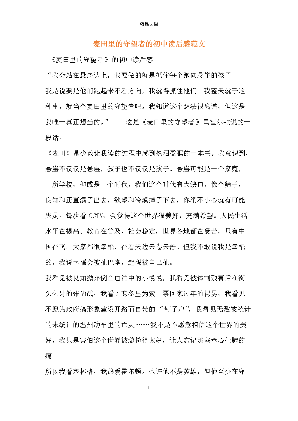 阅读后永远唱歌