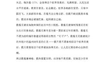 永远的歌声读后感