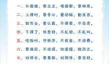 小学生环保顺口溜