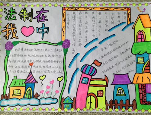 关于初中法制教育的思考