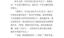 以后的家乡作文