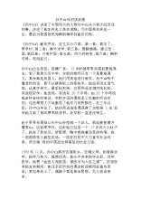 看了孙中山之后