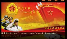 八一建军节宣传标语