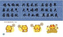 小学生关于骄傲自大类歇后语