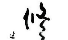 经典语录：问心无愧，是人生最舒服的枕头