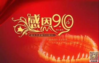 国庆一日游组成