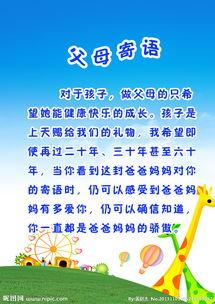 孝顺父母的名言