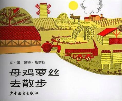 四年级母鸡的感受