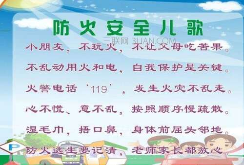 小学生安全叮当