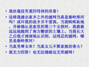 我的故乡-淮河组成