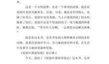 爱丽丝漫游奇境记读后感800字