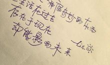 关于成长的话语