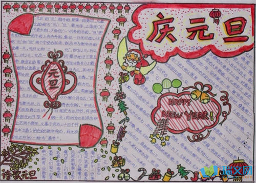 世界各地的元旦定制手写句子