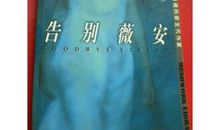 安妮宝贝：不要去找，要等