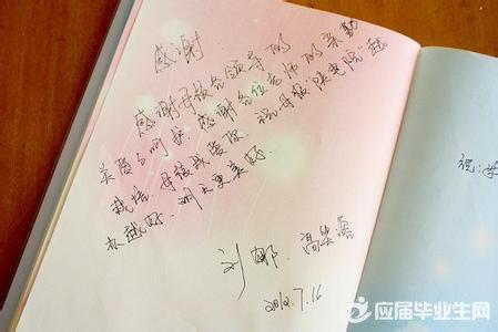 给朋友的毕业留言