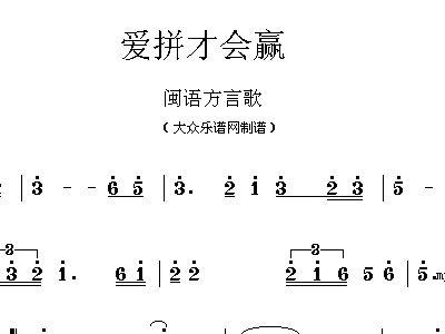 爱战斗赢得演讲