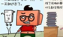 经典语录：生活，最怕一个人在跑，另一个只想歇歇脚