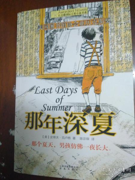 关于阅读《十二年历程》的思考