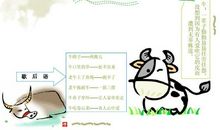 民间关于12生肖歇后语