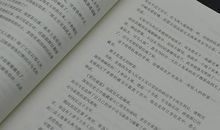 《历代名人家风家训故事》观后感