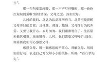 孝敬父母演讲稿